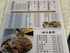 -老东风菜馆·潮汕大排档