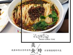 担担面-眉州东坡(亚运村店)
