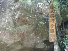 android_upload_pic-浙东大峡谷风景区