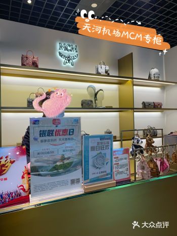 机场探店| 武汉机场专柜中秋4倍积分兑换