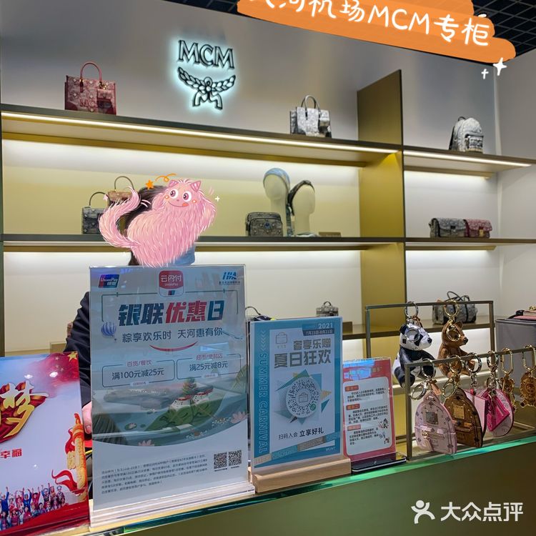 机场探店| 武汉机场专柜中秋4倍积分兑换
