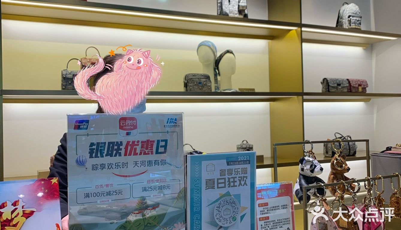 机场探店| 武汉机场专柜中秋4倍积分兑换