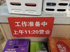 -家有美味(户部山二店)