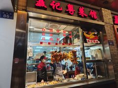 -聂记粤菜馆(鼓西路店)
