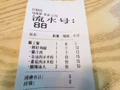 -吉品合酥脆烤饼(哈西金街店)