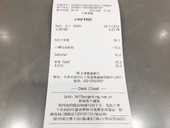 账单-汉堡王(天津鲁能店)