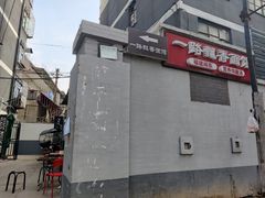 -一路飘香面馆