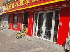 -益康盲人推拿按摩(长虹店)