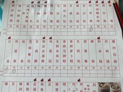 菜单-观绿茶居