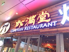 -虾满堂小龙虾烧烤(富荟广场店)