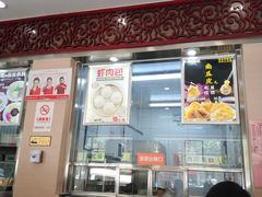 门面-庆丰包子铺(西便门店)