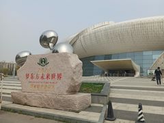 -梦东方未来世界航天主题乐园