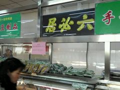 -和平门菜市场