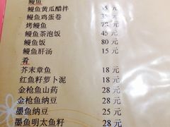 菜单-翔峰炭火鳗鱼(悦泰街里公寓店)