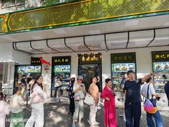 -清真吐鲁番餐厅(牛街店)