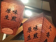-大壶春生煎(四川中路店)