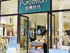 -王府井奥莱临潼小镇(临潼店)