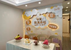 -宝媛会月子中心(越秀店)