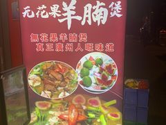 -滨少旺厨(惠福西路店)