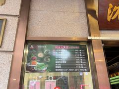 -沈大成(南京东路店)
