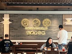 -同心楼(解放北路店)