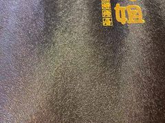 -红小姐的烤肉店(西三旗店)