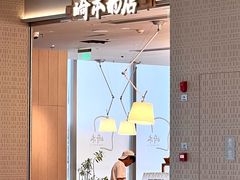 -崎本的店·专业酵种吐司(无锡万象汇店)