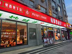 -龙师傅卤炒(天马店)