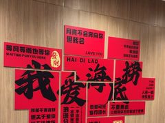 -海底捞大排档火锅(打浦路店)