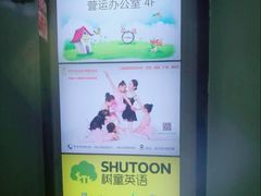 -芭芭拉小天使国际舞蹈(珠江新城校区)