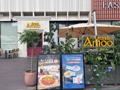 -Grande A'moo(上海万象城店)