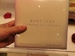 -好利来(川大店)