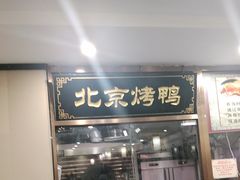 -清真•蜀风园(丁字沽总店)