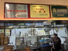 -鸡鸣汤包(红山动物园店)