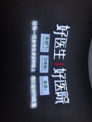 -欧扬医疗美容