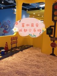 -贝乐鸥主题乐园(锦城万达广场店)