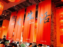 -山四砂锅(太原钟楼街店)