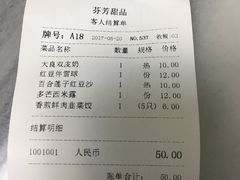 -芬芳甜品(同福路店)