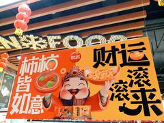 -超市发超市(学院路店)