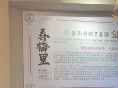 -春梅里卤鹅馆·47年老字号(东厦分店)