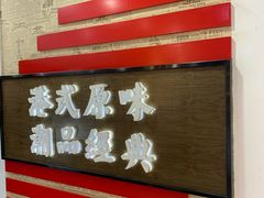 门面-桂桂茶(恒基名人店)
