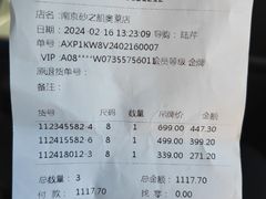 -砂之船奥莱(南京江宁店)