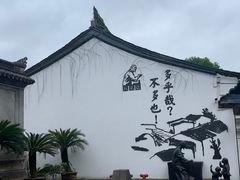 -绍兴鲁迅故里·沈园景区