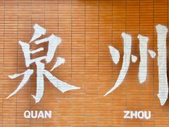 -洪小鹏生活美学馆(领SHOW天地店)