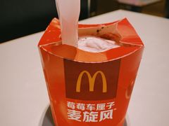 -麦当劳(廉江大道店)