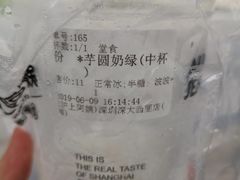 -沪上阿姨·精选茶饮(深大西丽店)