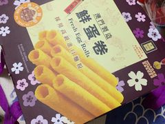 -Pastelaria Koi Kei(威尼斯人K12店)