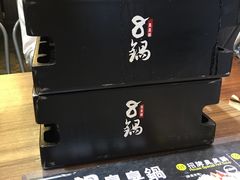 -8锅臭臭锅(筷子基店)