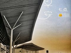 -星巴克(天津滨海国际机场1店)