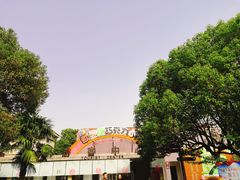 -歌斐颂巧克力小镇